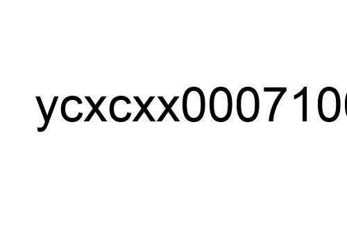 ycxcxx00071003